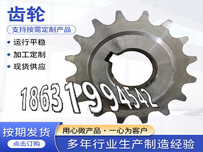2.5模数源头厂家5模数二手的人字齿轮轴好用吗碳钢齿轮优点不锈钢齿轮便宜小模数齿轮如何实用斗式提升机链轮多少钱人字齿轮那里有卖·？